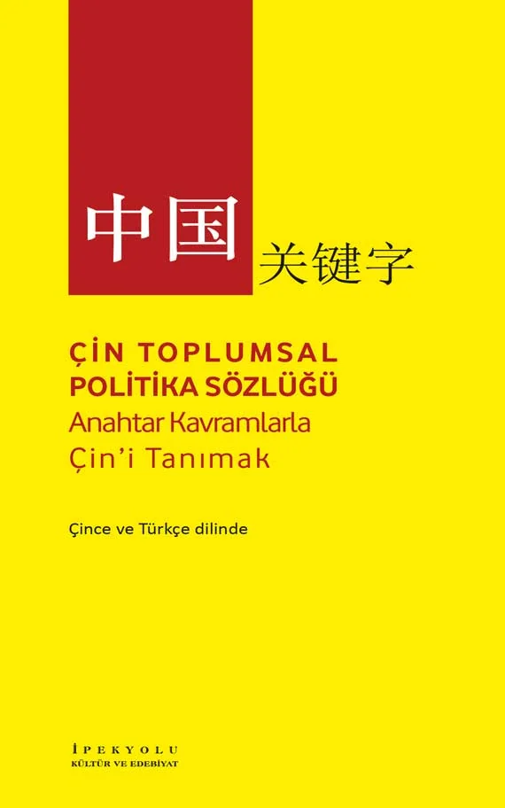Çin Toplumsal Politika Sözlüğü